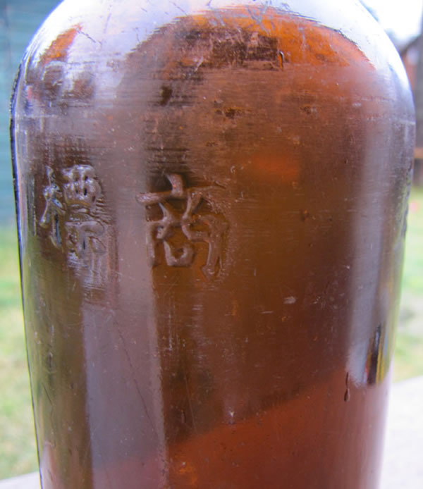 akura chinese beer bottle