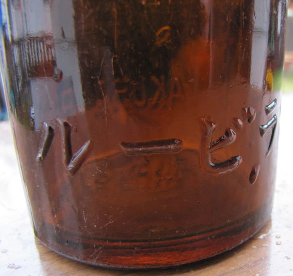 akura chinese beer bottle